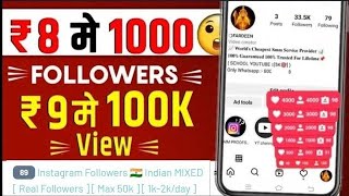 How to buy Instagram followers  paid followers for Instagram  Instagram par followers kaise badhay [upl. by Zoha652]