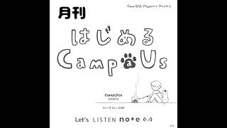 “Lets Edit”｜Vol14 Oct 2024｜CampUs Magazine Monthly [upl. by Daisy]