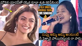 Folk Singer Mounika Yadav LIVE SINGING Performance  Pushpa  Allu Arjun  Rashmika  News Buzz [upl. by Ayisan614]