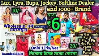 💥Undergarments Wholesaler Kolkata Rupa Lux Dollar Jockey Bra Panty Wholesale Market Kolkata  Kurti [upl. by Torras835]