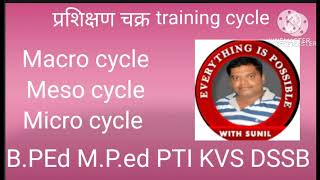 Training Cycle प्रशिक्षण चक्र। macro cycle meso cycle micro cycle [upl. by Ralyks]