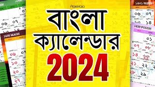 Bengali Calendar 2024 বাংলা ক্যালেন্ডার 2024 ১৪৩০১৪৩১  Bengali Festivals amp Holidays [upl. by Nolham484]