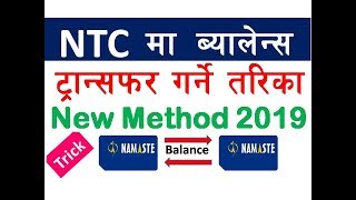 NTC ब्यालेन्स ट्रान्सफर गर्ने नयाँ तरिका  How To Transfer Balance In NTC SIM Card  Security Code [upl. by Puto]