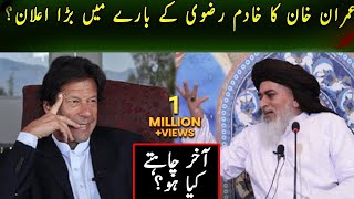 Imran Khans Big Statement On TLP And Khadim Rizvi  Imran Khan Talk With Anchors  Neo News [upl. by Greyson872]