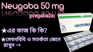 Neugaba 50 mg এর কাজ কি  neugaba pregabalin 50 mg bangla review  Diabetic neuropathy problem [upl. by Orville]