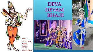 DEVA DEVAM BHAJE BY SAHASRA BUDIREDDY WITH TEAM [upl. by Ellenor]