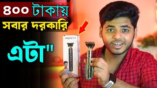 চুল কাটার মেশিনের দাম কত।😅best trimmertrimmer price in bangladesh 2024vintage t9 trimmer review [upl. by Tingey371]