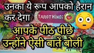 EVENING THOUGHT FOR YOU PERSON ON YOUR MIND  TAROT HINDI READING  HINDI TAROT READING TIMELESS [upl. by Cissej106]