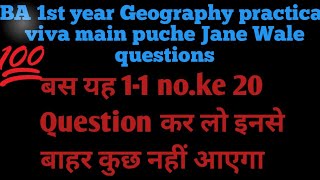 bhugol ke practical me puche jane wale prashn  BA first Geography practical viva Imp questions [upl. by Oicnevuj]