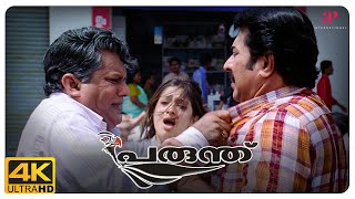 Parunthu Malayalam Movie  Jagathy erupts in anger against Mammootty  Mammootty  Suraj  Jagathy [upl. by Pallua606]