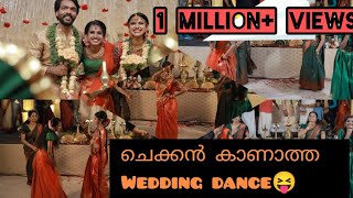 ഡാൻസ് കണ്ടു ചെക്കൻ ഞെട്ടി 🥺🥺😱😱  Kerala Wedding dance with adipoli malayalam songs♥️ [upl. by Nittirb]