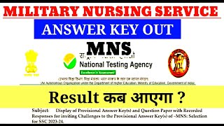 Military Nursing Service Answer Key 2024MNS Answer Key DownloadSSC MNS Ka Answer Kaise dekhe [upl. by June]