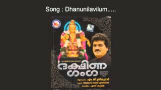 ധനുനിലവിനും  ദക്ഷിണഗംഗ  Dhanunilavilum  Dhakshina Ganga  MG Sreekumar Ayyappa Devotional Songs [upl. by Turino]