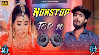 Ashish Yadav DJrimix DJNonstop❤️ √ 2024 DJ bhojpuri trailer sad songs √ malai music style√√ [upl. by Akehs987]