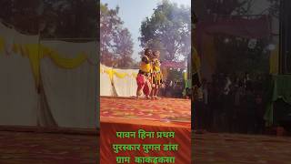 Pawan Hina Raipur Pratham Puraskar Vijeta kakadkasa me music viralvideo vlog [upl. by Eelegna583]