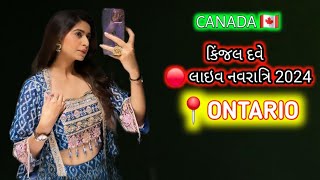 KINJAL DAVE CANADA 🇨🇦 LONDON 19102024 🔴LIVE AMERICA 2024  GEETA RABARI  KINJAL DAVE 2024 [upl. by Irakuy199]