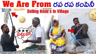 రప రప కంపెనీ నుంచి వచ్చాము ఇవి అమ్ముతున్నాం అన్న కొనండి చాలా బాగుంటాయి 😅😂🤣 II ANANTAPUR WALA II [upl. by Neilson]