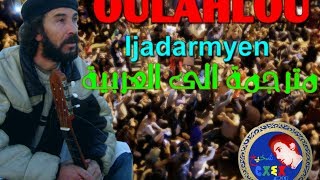 ♫Oulahlou♫ ♥Ijadarmeyan♥ أغنية امازيغية ثورية مترجمة للعربية [upl. by Ahsilif]