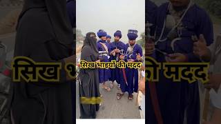 Sikh brothers help San Ansari  Mashallah  hajj islamic reels [upl. by Abate429]