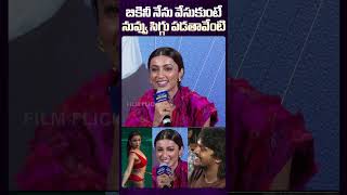 Tejaswi Madivada Comments On Bikini tejaswimadiwada actress funny telugucinema tfi [upl. by Akira]