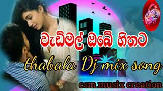 wadimal obe hithata වැඩිමල් ඔබේ හිතට [upl. by Nahamas860]