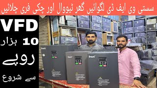 Sasta VFD  VFD price in Pakistan ￼Marketsolar VFD inverter latest price in wholesale 2024 vfd [upl. by Butterfield]