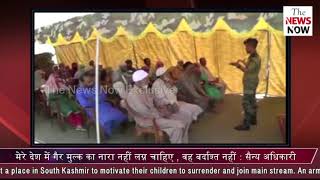 Indian Army officer counseling parent of youth who joined Militancy in Kashmir [upl. by Strader]