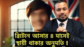 ব্রিটেনে আসার ৪ মাসেই স্থায়ী হলেন বাংলাদেশি যুবক  Runner Tv  Mahabubur Rahaman Solicitor Advocate [upl. by Guntar25]