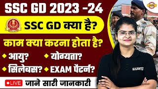 SSC GD KYA HAI SSC GD NEW VACANCY 202324  SSC GD JOB PROFILE  SSC GD SYLLABUS EXAM PATTERN SAL [upl. by Annazor574]