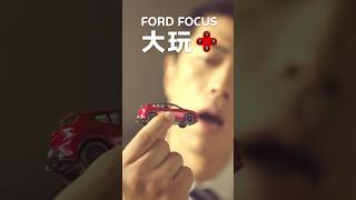 NEW FORD FOCUS 大玩➕ ｜本月入主享最＋好禮 ｜FORD TAIWAN [upl. by Carina]