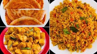 3 ஈஸி amp டேஸ்ட்டி காலை டிபன் ரெசிபிஸ்  Breakfast Recipes in Tamil  Tiffin Recipes Simple Breakfast [upl. by Akenihs577]