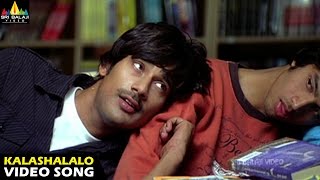 Kotha Bangaru Lokam Songs  Kalashalalo Video Song  Varun Sandesh  Sri Balaji Video [upl. by Evadnee]