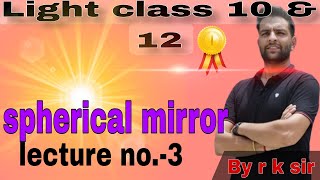 Light class 10th part3 spherical mirror light physics 10thscience physicswallah trend mirror [upl. by Sankey697]