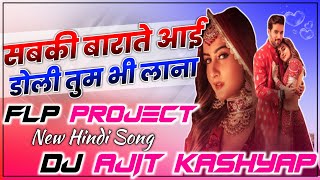 Sab Ki barate Aai Doli Tum Bhi Lana New Letest Hindi Dj Song Flp Project Dj Ajit KaShyaP [upl. by Gabler498]