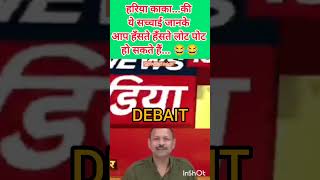 गौरव भटिआ ने खोल दी पोल Short [upl. by Iinden]