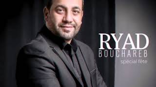 Ryad Bouchareb  Lelliri Yamma  Spécial fêtes 2020 [upl. by Nahum]