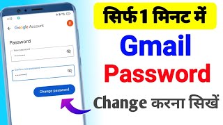 Gmail password change  Gmail ka password kaise change kare  gmail password change kaise kare [upl. by Gabie75]