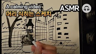 철대문 Ink pen drawing ASMR [upl. by Lara]