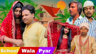 School Wala Pyar  Surjapuri Comedy Video [upl. by Vassili186]