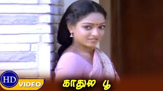 kadhula poo Superhit Movie  part 1   Ravi Ragavender  Aruna Mucherla [upl. by Jacie]