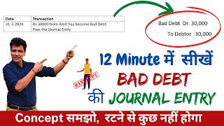 Bad Debts की Journal Entry क्या होगी  Basic Accounting Terms  Class 11  Strong Concept Series [upl. by Cooper]