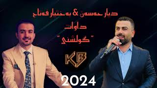 Diyar Hasan amp Bextiyar Fatah Nitrin Dawat 2024  دیار حسن amp بختیار فتاح نیترین داوات ٢٠٢٤ [upl. by Earissed]