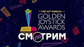 СТРИМ Лучшие игры года Golden Joystick Awards 2024  Презентация Path of Exile 2 [upl. by Prader826]