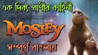 Mosley2019 Full Movie Explained In Bengali  Animated Movie  The Bong Explainer [upl. by Leinahtan]