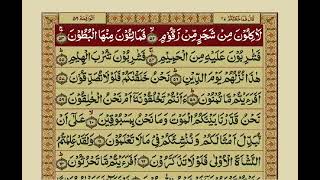 Surah AlWaqiah  Urdu Translation  Mishary Rashid Alafasy [upl. by Preston]