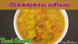 peerkangai recipe in tamil  Peerkangai masiyal recipe in tamil  Ridge Gourd gravy in tamil [upl. by Oznarol512]