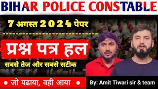 7 अगस्त 2024  PART2  1st Day Exam Paper Solutions  CSBC  Bihar police constable exam 2024 [upl. by Kizzie]