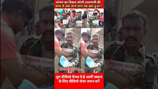 chanduchavan Indian army news  army shortsfeed reels news [upl. by Matlick]