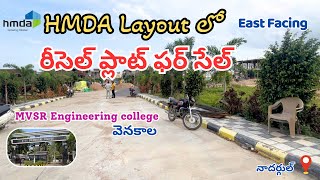 HMDA Open Plots  East Facing  Nadergul  Gurram Guda  Badangpet  Adibatla  Hyderabad Plots [upl. by Githens]