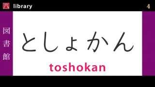 Hiragana ひらがな 10  Writing Quiz B 書き方練習 B [upl. by Nwatna246]